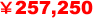 ��257,250